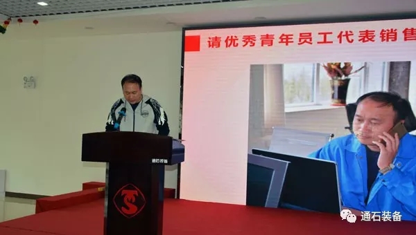 銷售公司劉孝群代表優秀青年員工發言